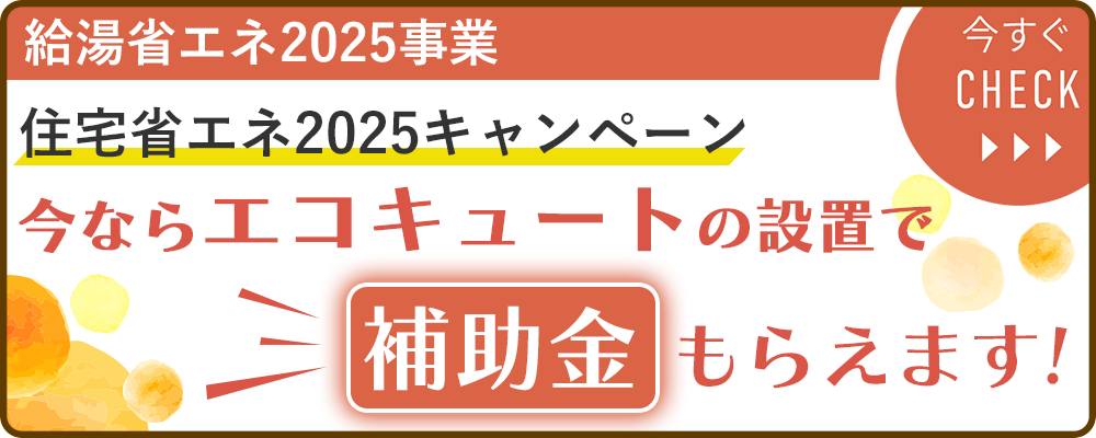 補助金
